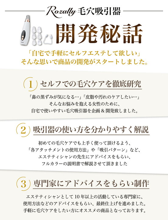 ランキング1位 エステティシャン監修 スキンケア 毛穴ケア 黒ずみケア 毛穴吸引器 毛穴汚れ イチゴ鼻 黒ずみ 毛穴 鼻 いちご鼻