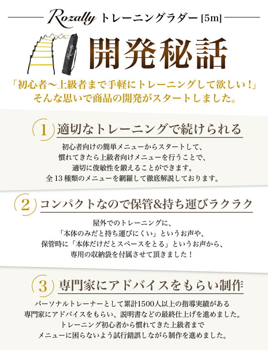 楽天市場 マラソン限定p5倍 楽天ランキング1位 現役トレーナーが監修 トレーニングラダー ラダー トレーニング ラダートレーニング サッカー フットサル バスケット 野球 陸上 陸上競技 剣道 敏捷性 瞬発力 持ち運び 軽量 練習用品 小学生 初心者 子供 収納袋