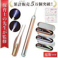 ＼楽天ランキング1位／【保育士が監修】 耳かき みみかき 耳掻き 光る耳かき 耳掃除 ピンセット 耳垢 掃…