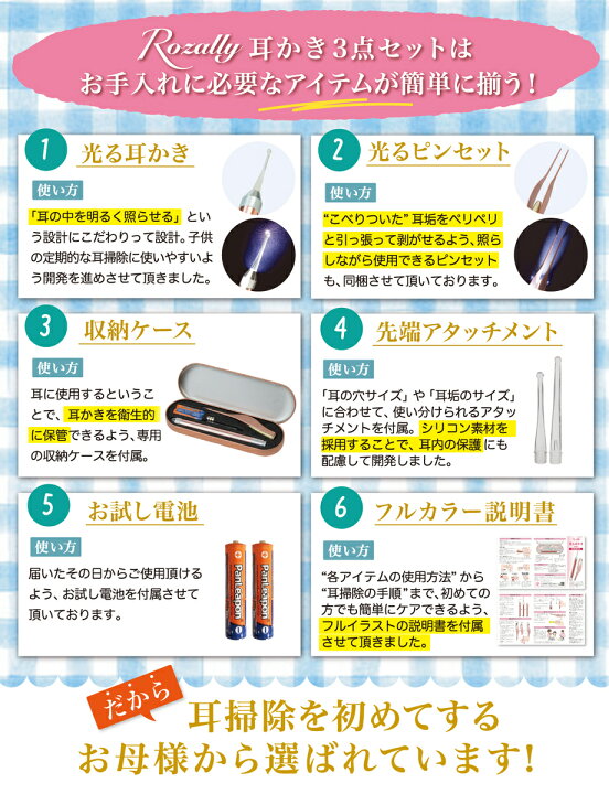 楽天市場 楽天ランキング1位 保育士が監修 耳かき みみかき 耳掻き 光る耳かき 耳掃除 ピンセット 耳垢 掃除 みみあか 子ども用 子供 子供用 赤ちゃん ステンレス Led ライト 光る 照明付き 子育て 介護 プレゼント かわいい 送料無料 電池 耳かき 耳掃除 Tcc