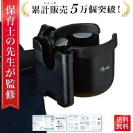 【スーパーセール特価】＼楽天ランキング1位／【保育士が監修】 ベビーカー ドリンクホルダー ベビーカー…