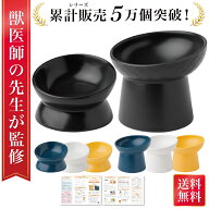 ＼楽天ランキング1位／【獣医師が監修】 猫 食器 フードボウル 吐き戻し防止 犬 ペットボウル ペット食器…