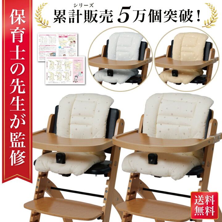 3段階に高さ調節できるベビーチェアクッションが撥水加工で新登場！ | ダイヤ株式会社のプレスリリース XVVXベビーチェアクッション チェアクッション ベビーチェア用 クッション 背もたれ 丸洗い 可愛いダイニングチェアクッション ベ
