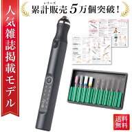 ＼楽天ランキング1位／【雑誌掲載モデル】 電動ピンバイス コードレス 電動 ピンバイス レジン用 穴あけ …