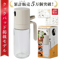 ＼楽天ランキング1位／【雑誌掲載モデル】 オイルスプレー 油 オリーブオイル スプレー ノンフライヤー …