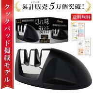 ＼楽天ランキング1位／【雑誌掲載モデル】 包丁研ぎ器 包丁砥ぎ機 包丁シャープナー 包丁砥ぎ 包丁研ぎ …