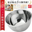 【スーパーSALE特価】＼楽天ランキング1位／【雑誌掲載モデル】 水切りボウル 水切り ざる ボウル 3way 米とぎ 米研ぎ 米研ぎボウル 米研ぎざる 洗米 米洗い 洗米ボウル 穴あきボウル 野菜 穴あき ざるボウル 1合 2合 3合 4合 5合 ステンレス 食洗機対応