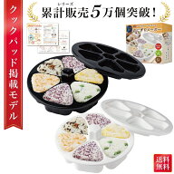 【スーパーSALE特価】＼楽天ランキング1位／【雑誌掲載モデル】 おにぎりメーカー おにぎり型 三角 おむ…