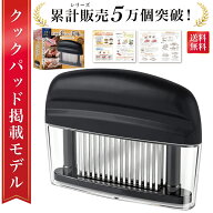 【発売記念P10倍】＼楽天ランキング1位／【雑誌掲載モデル】 ミートテンダライザー 肉筋切り器 ミートテ…