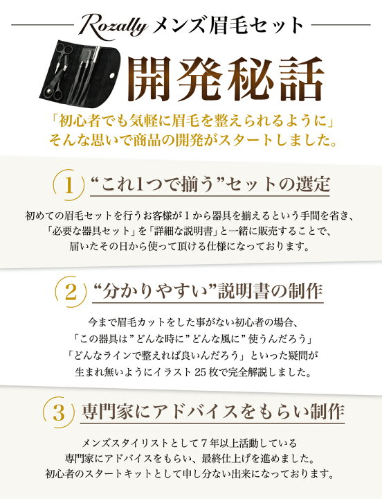楽天市場 マラソン限定p5倍 楽天ランキング1位 メンズ美容師が監修 眉毛セット 眉毛 はさみ まゆげ ハサミ 眉毛 メンズ まゆげ はさみ 眉毛カット コーム 眉毛剃り 眉カット 眉そり 眉剃り 顔そり 顔剃り 眉毛ケア カミソリ メンズ 眉毛 フルカラー説明書付属