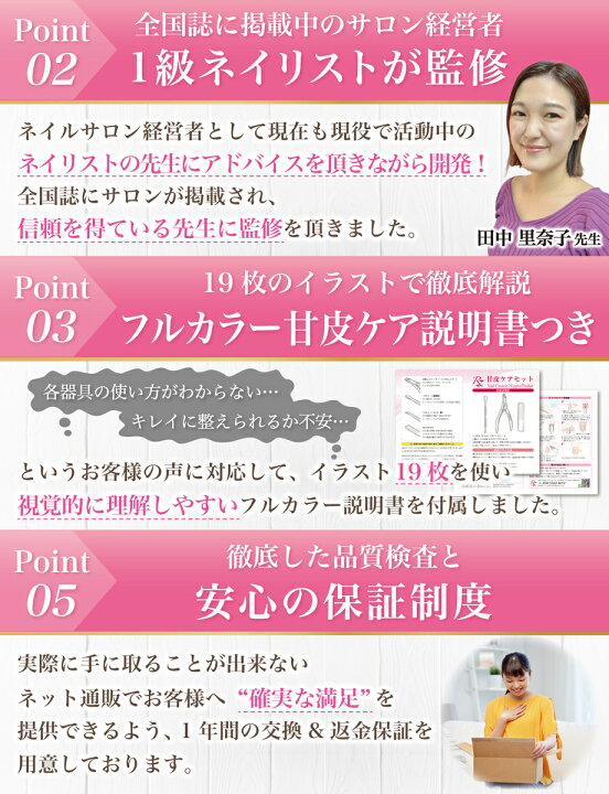 楽天市場 楽天ランキング1位 ネイリスト監修 キューティクルニッパー 甘皮 ネイル 甘皮処理 ネイルケア ニッパー プッシャー あまかわ処理 あまがわ処理 ネイルケアセット ネイルニッパー 甘皮ニッパー 爪 ネイルセット ささくれ キューティクル Tcc Online