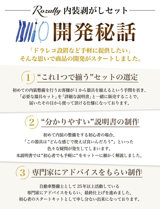 楽天市場 楽天ランキング1位 自動車整備士が監修 内張剥がし 内張はがし 車 内装 配線 うちばりはがし ドラレコ 配線ガイド 車用内装パーツ 内装剥がし 内装はがし リムーバー 工具 パネル剥がし ないそうはがし 内張り 内張り剥がし 内張りはがし Tcc Online 楽天市場 楽天ランキング1位 自動車整備士が監修 内張剥がし 内張はがし 車 内装 配線 うちばりはがし ドラレコ 配線ガイド 車用内装パーツ 内装剥がし 内装はがし リムーバー 工具 パネル剥がし ないそうはがし 内張り 内張り剥がし 内張りはがし Tcc Online