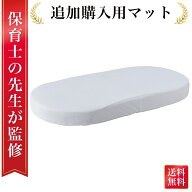 ＼楽天ランキング1位／【保育士が監修】 Rozally クーファン クーハン 交換用マット 追加マット マット