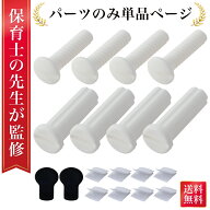 【保育士が監修】 補助便座 トイレトレーナー ネジのみ ねじ
