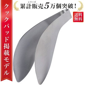 ＼楽天ランキング1位／【雑誌掲載モデル】 トング 小さい 指先 ステンレス ミニ ゆびさき ミニトング 小 豚バラ肉 取り分けトング 生肉 豚バラ 盛り付け 盛り付けトング 揚げ物 掴む 掴める 洗いやすい 食洗機対応 ステンレストング