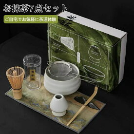 抹茶セット 日本茶 初心者向け 茶道セット 抹茶道具 抹茶椀 竹茶筅 茶杓 抹茶泡立て器 抹茶パウダー 簡単お茶 和風ティーセット おもてなし道具 抹茶ボウル 茶器一式 和菓子に合う 抹茶キット 自宅で茶道 抹茶スターターセット