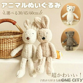 ぬいぐるみ 動物ぬいぐるみ ファーストトイ 赤ちゃん うさぎ ネコ おもちゃ 玩具 アニマル 動物 インテリア ナチュラル ソフトトイ かわいい おしゃれ ふわふわ ベビー キッズ アニマル おもちゃ 出産祝い 母の日 こどもの日 クリスマス 贈り物 ギフト 誕生日 プレゼント