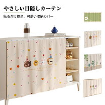 楽天市場】隠す収納（カーテン・ブラインド｜インテリア・寝具・収納 