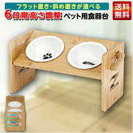 ペット 食器台 猫 食器 フードボウル フードボール 餌入れ 犬 猫 陶器 餌皿 えさ皿 ペット用フード 斜め …