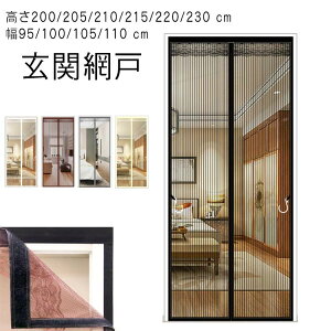 �ȒP �ᒠ�J�[�e�� ����200/205/210/215/220/230 ���� ���֖Ԍ� ��95/100/105/110 cm �J�[�e���� cm ���� �}�O�l�b�g�� ���t�� �h�A�p�� �}���V���� ���� �����΍�