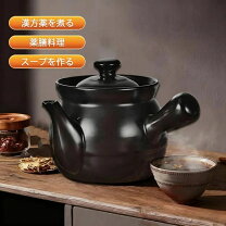 楽天市場】漢方煎じポットの通販