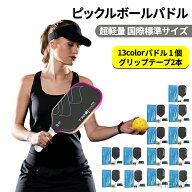 【軽量で持ちやすい】ピックルボール パドル T700 カーボン カーボンファイバー パドル単品 クッション付…