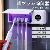 楽天市場】ケアイズム 歯ブラシ用uv除菌ケース luv-107の通販