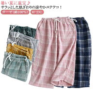 ガーゼ ゆったり ハーフパンツ 春夏 ステテコ ルームウェア 綿 ダブルガーゼ ガーゼ 7分丈 コットン ポケ…