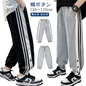 裾ボタン ジュニア バスケパンツ スウェットパンツ 下 バスパン 長ズボン 男の子 女の子 サイドライン ロングパンツ キッズ バスケットボールパンツ バスケットボール ジャージ 120 スポーツ