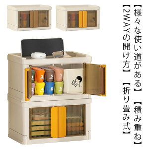 卓上 収納ボックス 折りたたみコンテナ 扉付き 観音開き 両開き コンテナボックス クリア 蓋付き 大容量 卓上収納ケース 透明 積み重ね 小物 おもちゃ 書類収納 収納箱 省スペース 家庭用 車