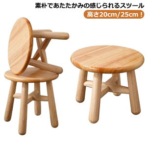 子ども用 ベビーチェア 木製スツール 子供用椅子 オシャレ 子供用椅子 踏み台 丸椅子 花台 椅子 フラワースタンド イス 子供いす ステップ ローチェア ベビーチェア おしゃれ 腰掛け コンパ