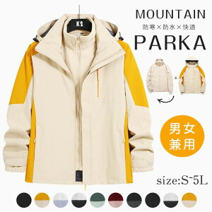 マウンテンパーカー メンズ レディース スキーウェア スノーボードウェア 登山 防水 防風 3way ジャケット フリース付き アウター 冬用 大きいサイズ S〜4XL カップル お揃い 通勤 通学 アウト