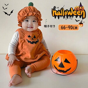 ハロウィン かぼちゃ ロンパース ベビー 新生児 赤ちゃん 着ぐるみ ハロウィン コスプレ 衣装 仮装 子供 キッズ 可愛い クリスマス プレゼント 66 73 80 90 秋冬