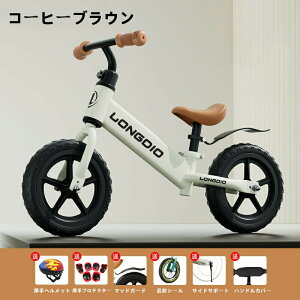 幼児用自転車 キッズバイク トレーニングバイク 子供用 キックバイク バランスバイク ペダル無し自転車 ランニングバイク 乗用玩具 乗り物 安心安全 プレゼント