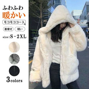 アウター ファーコート もこもこ レディース ジャケット 無地 ファーコート エコファー ブルゾン フード付き パーカー ファスナー 可愛い ホワイト 柔らかい ブラック 大きいサイズ オーバ