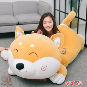 【一部即納】特大 ぬいぐるみ 秋田犬 柴犬 いぬ ワンちゃん 秋田犬 柴犬 プレゼント 贈り物 バレンタインデー お誕生日 女性 カワイイ 抱き枕 クリスマス プレゼント ハムスター ねずみ ぬい
