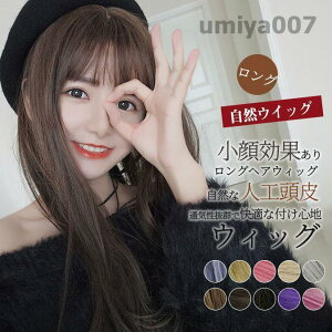 ウィッグ ロング フルウィッグ 自然 ウイッグ スーパーロング ストレート 調整可 ハイライト ツートン カラー コスプレ かつら つけ毛 レディース