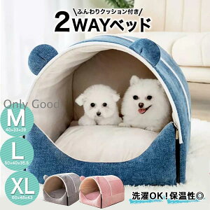 犬 ドーム型ベッド 冬 ペットベット クッション付き 2WAY クマ 猫ハウス 犬猫兼用 ペットベッド 洗濯OK 洗える リバーシブル 滑り止め 小型犬 中型犬 可愛い