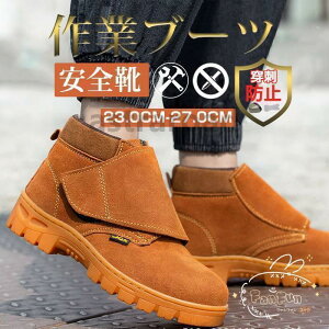 作業ブーツ 安全靴 先芯入り メンズ セーフティーシューズ 踏み抜き防止 あったか 保温性 防寒 雪の日 耐油性 耐滑 工事 建築現場