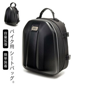 ツーリングバッグ リアバッグ 大容量 拡張機能あり ブラック バイク シートバック バイク シートバッグ 防水 オートバイバック 仕分ポケット内蔵 撥水 耐傷 軽量 簡単固定 レインカバー付き
