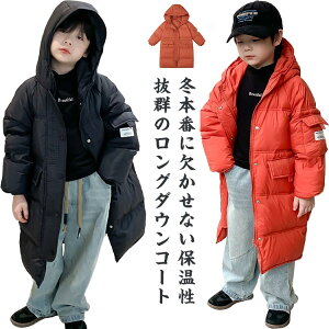 ロングダウン ダウン ロングコート フード付き ダウンコート ロング キッズ ハイネック 軽量 厚手 防寒 保温 暖かい 韓国 子供服 女の子 男の子 秋 冬 アウター 上着 通学 通園 ダウンジャケ