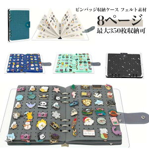 収納 展示 フェルト バッジ ピンバッジ 防塵 ブローチピン ブローチ コレクションケース ケース ディスプレイ 飾る ファイル 缶バッジ ピンバッジ ピンバッジ 持ち運び 刺繍缶 プレゼント 8