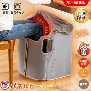 足元 デスクヒーター 遠赤外線 360°全方位保温 タイマー 省エネ 5段温度調節 毛布付き 足元ヒーター 電気足温器 折りたたみ式