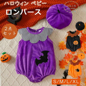 2点セット ハロウィン ベビー 仮装 着ぐるみ 衣装 帽子 ロンパース 可愛い ベビー 赤ちゃん コスチューム ベビー服 男の子 女の子セットアップ 飾り新生児服 写真の服 記念 撮影 かぼちゃ キ