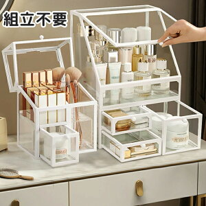 メイクボックス 化粧品収納ボックス コスメ収納 組立不要 アクセサリーケース 防塵 引き出し付き 卓上収納 大容量 蓋付き 小物入れ オシャレ 強化ガラス製 プレゼント 化粧箱 透明・ホワイ