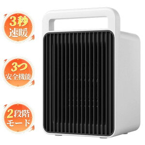 暖房器具 過熱保護 コンパクト 電気ストーブ 大風量即暖 2段階切替 ヒーター 省エネ 卓上 おしゃれセラミックヒーター 小型 転倒OF PTC お風呂場 寝室 オフィス