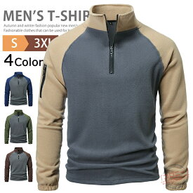 裏起毛 ハイネックトレーナー メンズ ボアフリース トレーナー ハーフジップ ゴルフウェア ポロシャツ 長袖 暖かい トップス プルオーバー アメカジ スポーツ カジュアルコーデ ルームウェア おしゃれ レジャー キャンプ 登山 釣り 秋冬 冬物 冬 厚手