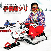 楽天市場】スノーモービル レールの通販