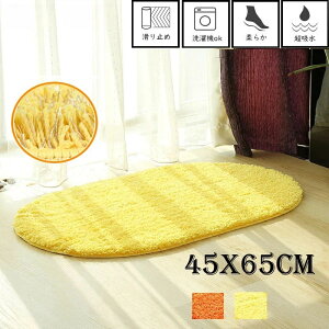 �o�X�}�b�g ���F�� ���փ}�b�g ���� ���F �C�G���[ ���n ���O ���� �k�� ���O �D���Ƃ� �􂦂� ���n ���� ������� �V���v�� 45x65cm ���� ����~�� �ӂ�ӂ� �������� ���@�� �����z�� �V���� 