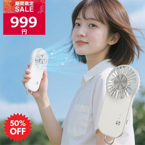 ★【赤字覚悟!999円!50%OFF 限定50点】★ハンディファン 冷却プレート 軽量 携帯扇風機 静音 冷感 手持ち扇風機 大風量 強力 ハンディ扇風機 折り畳み 5段階風力調節 5000mAh 大容量 長時間稼働